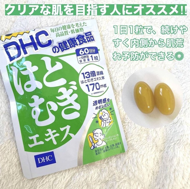 DHC薏仁精華 使用心得 