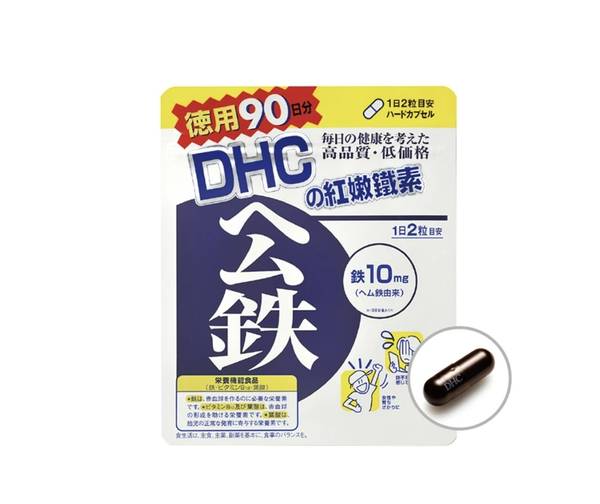 DHC 紅嫩鐵素 